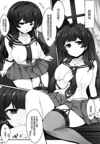 (C86) [Eucalyptus House (Minikoara)] Agano no Himitsu na Nisshi (Kantai Collection -KanColle-) [Chinese] [空気系☆漢化]
