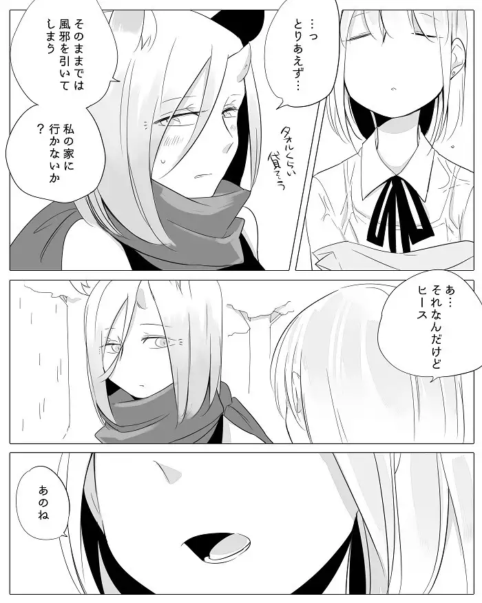 Bocchi Kaibutsu to Moumoku Shoujo