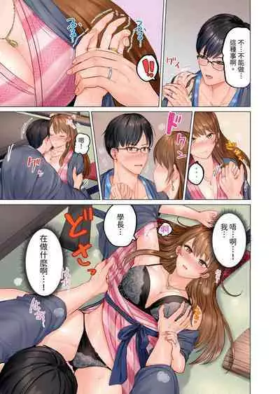 [Peter Mitsuru] Fuufu Koukan ~Ichido Shitara Modorenai... Otto yori Sugoi Kongai Sex~ | 夫妻交姦 ~一旦做過就回不去了…比丈夫更厲害的婚外情SEX~ 1-10 [Chinese]