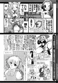 COMIC MEGAPLUS 2007-12 Vol.50