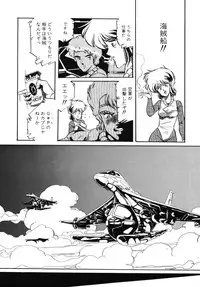 [Aran Rei] Patoraiza3 vol.2