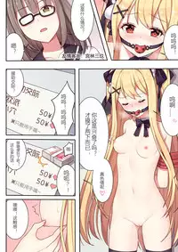 [Niliu Chahui (Sela)] 少女与国王的茶会 [Chinese]