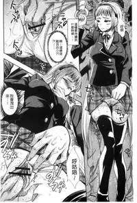 [Jakou Nezumi] Android wa H na Yume o Miru ka? [Chinese]