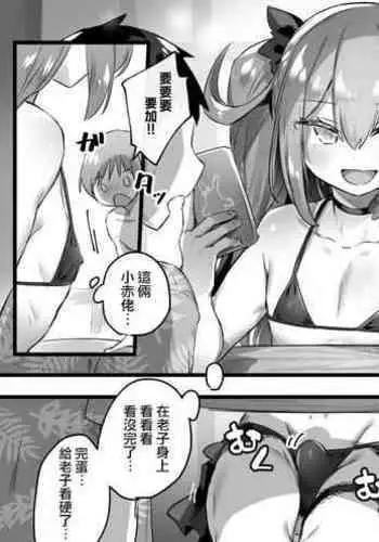 [余命3週間] skebで描いた余命ちゃん漫画②