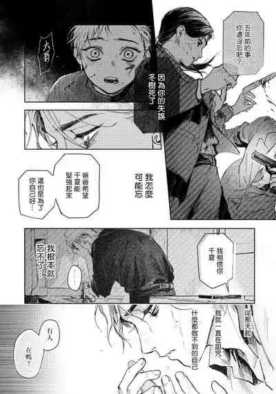[Mori Moyori] Kimi no Yoru ni Fureru | 触碰你的黑夜 Ch. 1 [Chinese] [冒险者公会] [Digital]