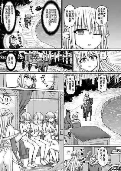 Jujutsushi ni Tensei Shita node Koujo Zenin Dorei ni Shite Mita Ch. 1-3