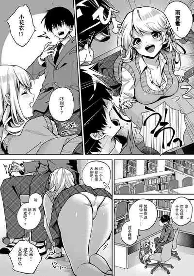 (Rifuru) 『 ore da ke ni koakuma na doukyuusei fu tta ra oshitao sa rema shi ta ~ 』 Ch. 1-5 [Chinese] [莉赛特汉化组]