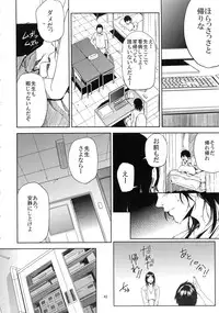 (C93) [Gossipgothic (Shishiji)] Kurashiki-sensei wa Hatsujouki Soushuuhen FINAL (Fujiyama-san wa Shishunki)