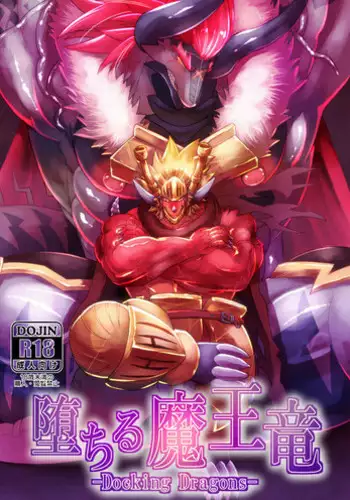 [No Future (端音乱希、露田米)] 炎氷双騎ツイン・キュアリー 百合ヒロインは男のチンポに敗北する 前編