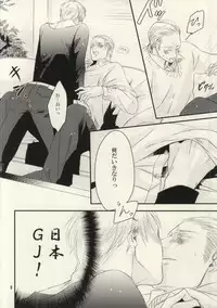 [Monitto (Monio)] Imochoco! (Hetalia: Axis Powers)