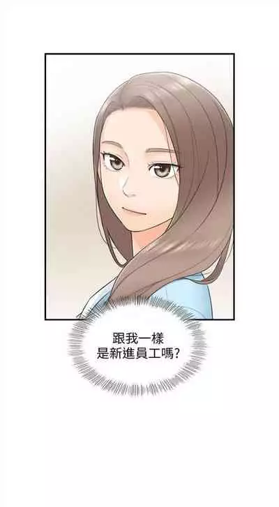 （周5）正妹小主管 1-10 中文翻译（更新中）