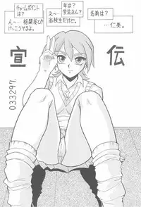 (C60) [Mutsuya (Mutsu Nagare)] Sugoi Ikioi IX (Great Dangaioh, Dead or Alive)