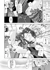 [Akunomangakarenmei (Clarin)] Akumanga-Daioh Symphonia Ratatosk no Kishi 2 (Tales of Symphonia) [Digital]
