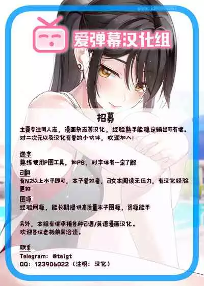 (C97) [G-SCAN CORP. (Satou Chagashi)] Kasumigaoka Utaha no Rinri Shinsakai Append (Saenai Heroine no Sodatekata) [Chinese] [爱弹幕汉化组]