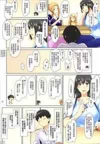 (C86) [MTSP (Jin)] Tachibana-san-chi no Dansei Jijou Matome Ban [Chinese] [天月NTR汉化組] [Colorized]