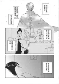 (Zennin Shuuketsu 2) [Plum Factory (Ichi Ume)] Uzumaki Hinata no Monologue Tokidoki, Anata (Naruto) [Chinese] [沒有漢化]