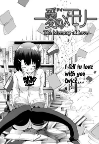 [Akatsuki Myuuto] Ai no Memory | The Memory of Love (Innocent ~Shoujo Memoria~) [English] [The Lusty Lady Project]