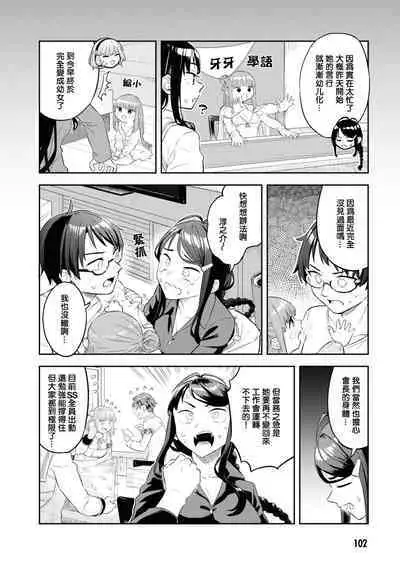 Nukian -Nukige mitai na Shima ni Sunderu Watashi wa Dousurya Ii desu ka?Comic Anthology 拔島官漫短篇集