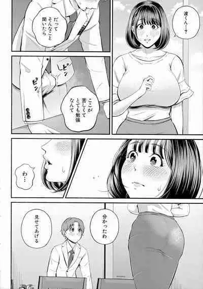 [Shiono Kou] Boku to Hentai Onee-san no Himitsu no Sex - Secret Sex Between Me and a Hentai Girl