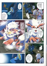 (C87) [Kousyoudou (Bakugatou)] Shishigarami Furukaraa (Pokémon)