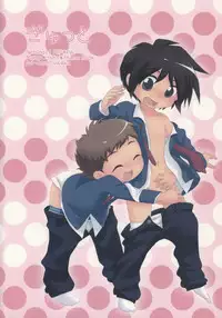 (Shotaket 14) [Ad-Hoc, Fuwawa] Gyutto (Net Ghost PiPoPa) [English]