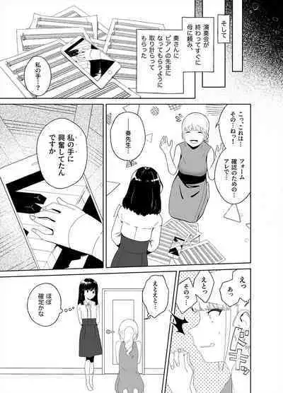 Anata no o Tete de Watashi no Kokan ga ff