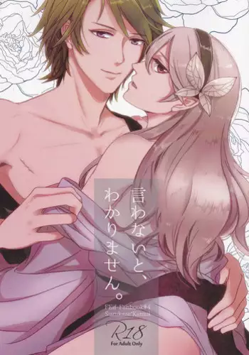 [Yuuri] タコボーイ×タコゾネス 続き物