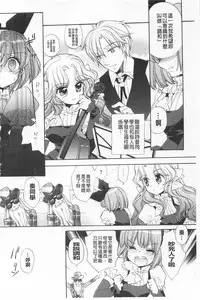 [Edoya Pochi] KyunKyun Switch | 戀戀不捨的淫亂開關 [Chinese]