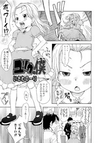 Comic LO 2009-05 Vol. 62