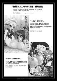 [C.R`s NEST (C.R)] EXCEED CHARGE (Mugen no Flontier EXCEED Super Robot Taisen OG Saga) [Digital]