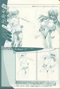 (C62) [Synthetic Garden (Miwa Yoshikazu)] Pre Conference 2002 (Various)