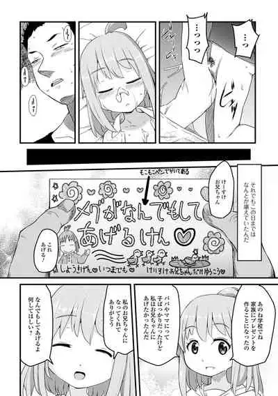 Tenshi o Katta Hi