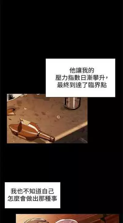 [週五] [洋世 & 經文旗] 衝突 1-99 官方中文（連載中）