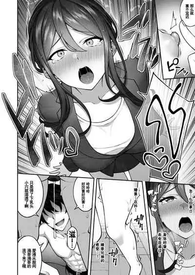 [Doushoku (INAGITA)] Saimin gakuen 3 Saiminjutsu de Takabishana Onna Kyoushi o Te ni Ireta Ore [Digital][Chinese]【羅莎莉亞漢化】