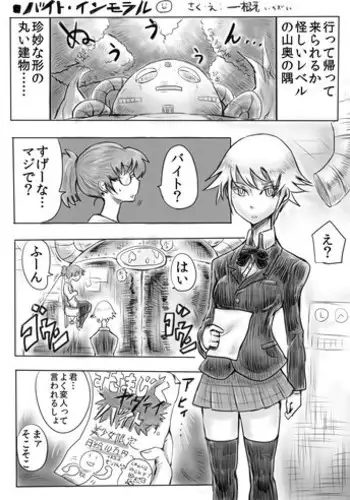 [ICHIGAIN] Tasty Season (COMIC 快楽天 2021年5月号) 中文翻譯