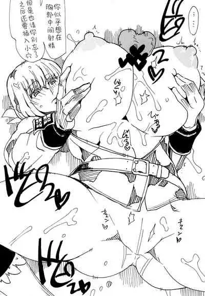 Itsudemo Te wa Seiketsu ni