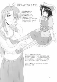 (CR31) [G-SCAN CORP. (Satou Chagashi)] Onegai Mizuho-sensei (Onegai Teacher)