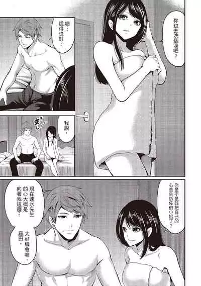 [Miyahara Ayumu] Pen to Kanojo to Amai Wana 2 | 畫筆下的性愛潛規則 2 [Chinese] [Digital]