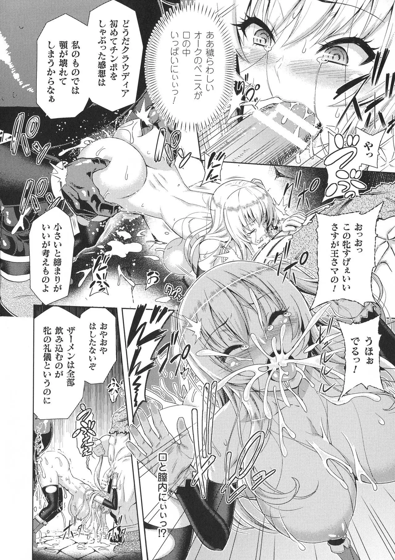 Seigi no Heroine Kangoku File DX Vol. 8