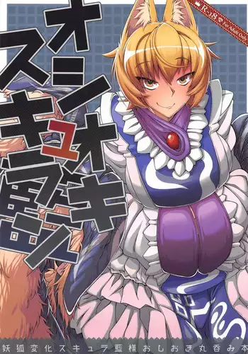 (C99) [YAMADA AIR BASE (Zawa)] えぐぞがみ3 (Touhou Project)