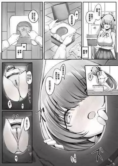 Pantsu ni Nankin Shite Nioizeme Shite Kuru Onnanoko Jou + Chuu + Ge + Shuu | 把人軟禁在內褲裡用臭味折磨的女孩子・上 + 中 + 下 + 終