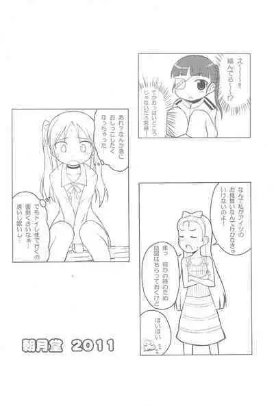 (C81) [Asatsukidou (Youta)] Youta Tanshuuhen -Yoru no Uta- #1 (Various)