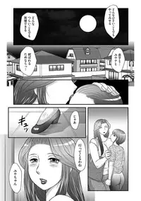 [Fuusen Club] Musuko to watashi no hatsu kōbi… mitekudasai 〜 boshi no susume “kan”