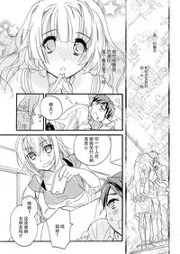 (COMIC1☆8) [ABLISS (Mei)] Hana ni Arashi [Chinese] [脸肿汉化组]