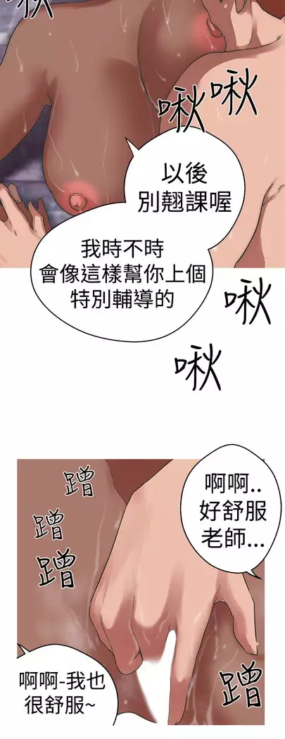 女神狩猎 第1~40話 中文 Rsiky