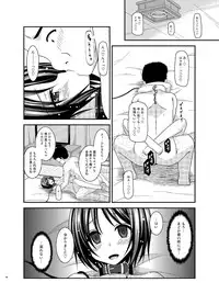 [valssu (Charu)] Roshutsu Shoujo Yuugi Ran Ge [Digital]