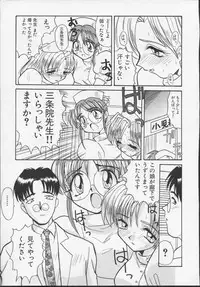 (C54) [Itaba Tatamiten (Itaba Hiroshi)] Nisemono 3 (Pretty Sammy, Nurse Angel Ririka SOS, Samurai Spirits)