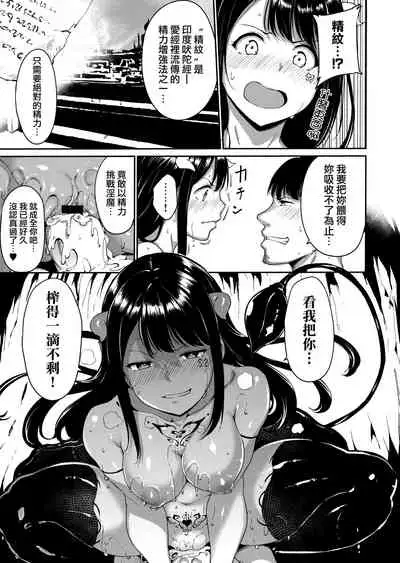 [Alp] Melty Limit ch.1-4 [Chinese] [無邪気漢化組]