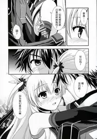 (C87) [C.A.T (Morisaki Kurumi)] First Night (The Legend of Heroes: Sen no Kiseki) [Chinese] [湿身之舌汉化组]