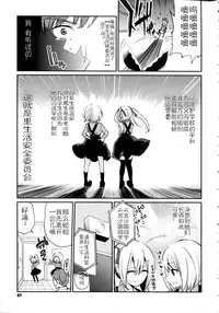 [Azuma Sawayoshi] Chimakano [Chinese] [佳奈助汉化]